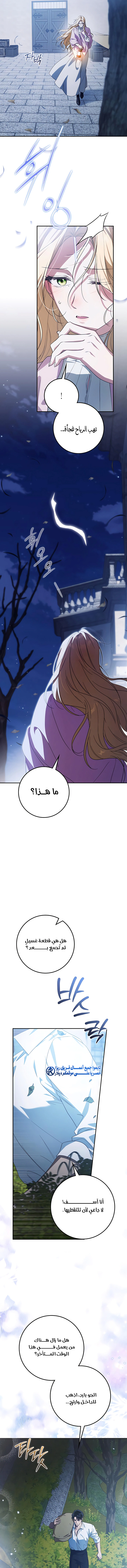 Read Duchess in Ruins AR Manga Online