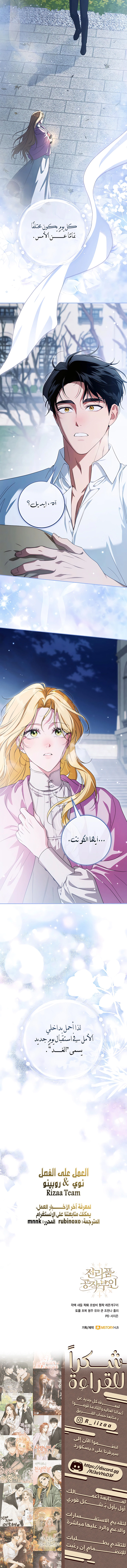 Read Duchess in Ruins AR Manga Online