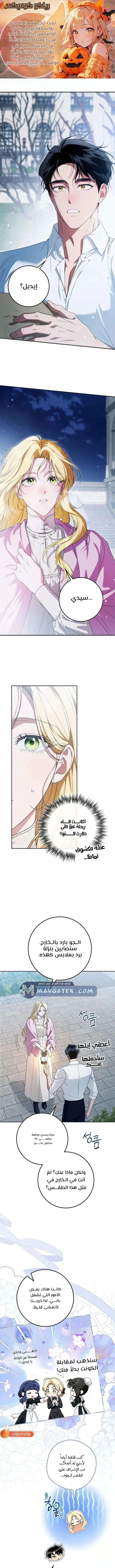 Read Duchess in Ruins AR Manga Online
