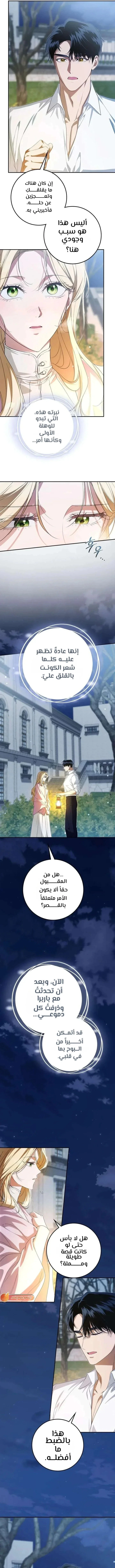 Read Duchess in Ruins AR Manga Online