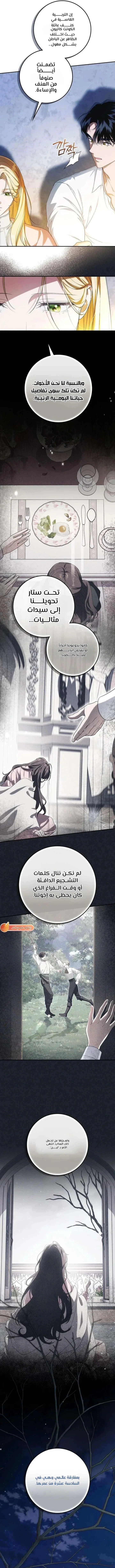Read Duchess in Ruins AR Manga Online