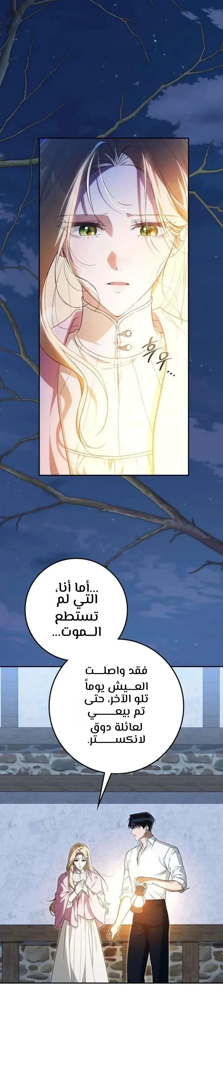 Read Duchess in Ruins AR Manga Online