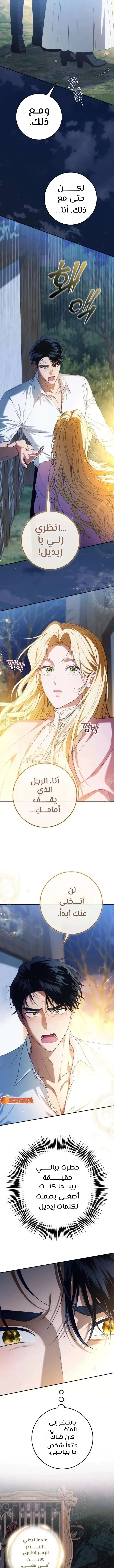 Read Duchess in Ruins AR Manga Online