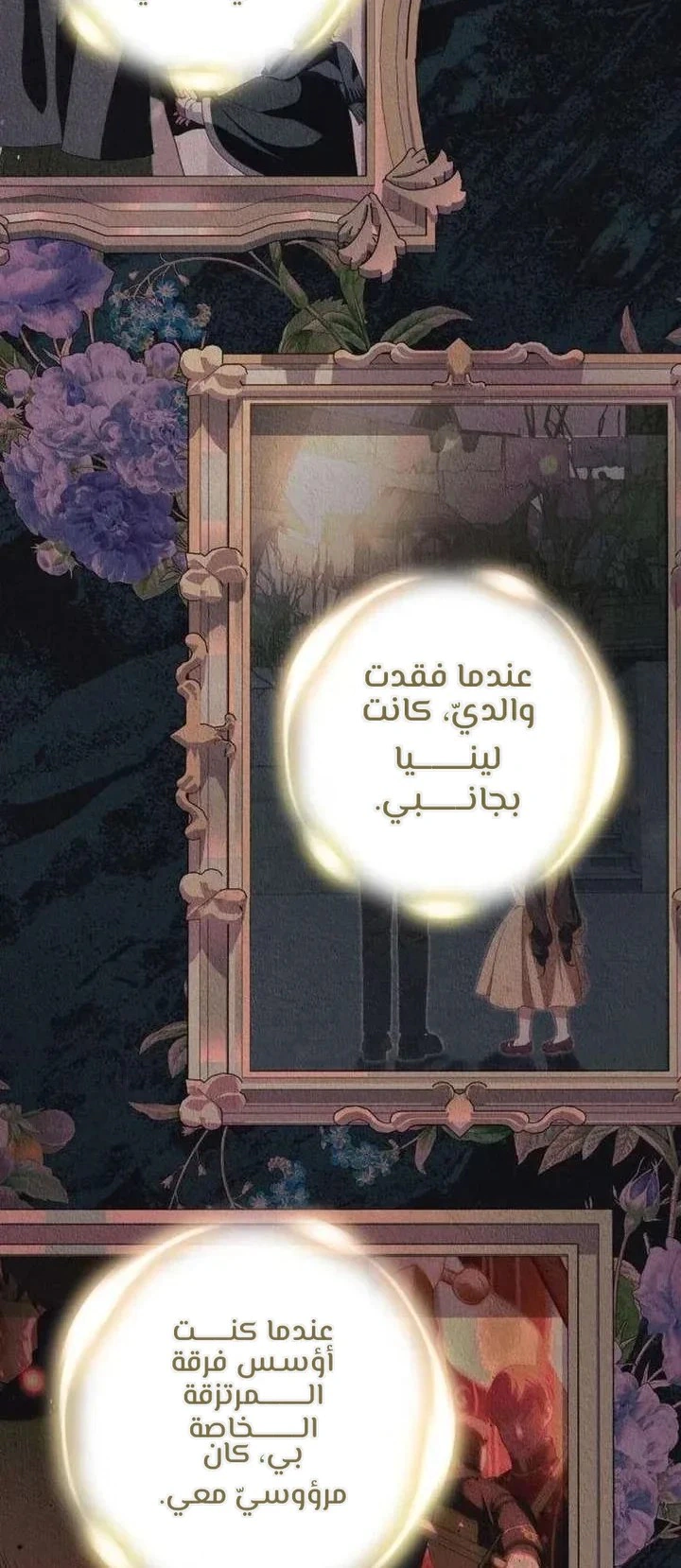 Read Duchess in Ruins AR Manga Online