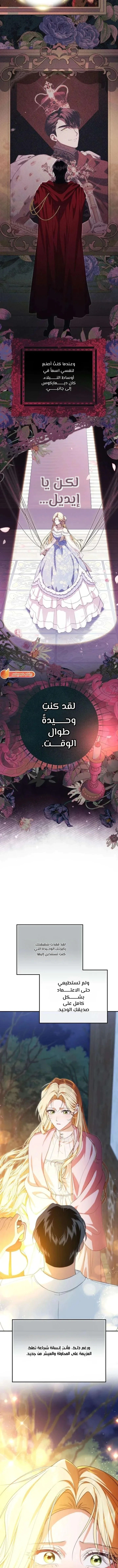 Read Duchess in Ruins AR Manga Online
