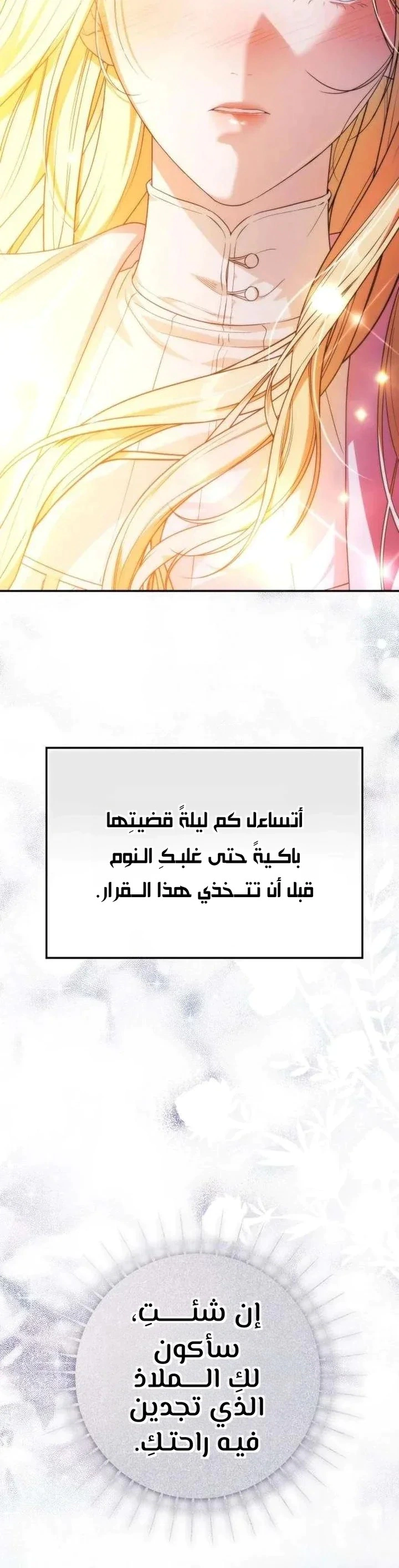 Read Duchess in Ruins AR Manga Online