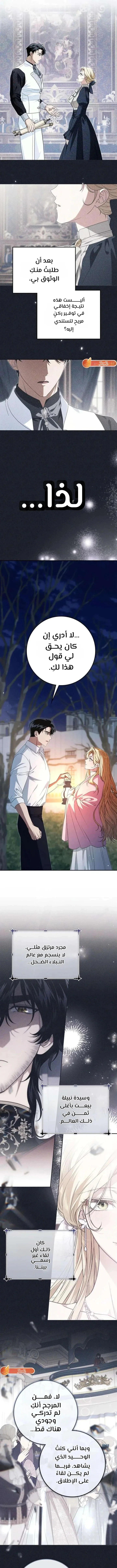 Read Duchess in Ruins AR Manga Online
