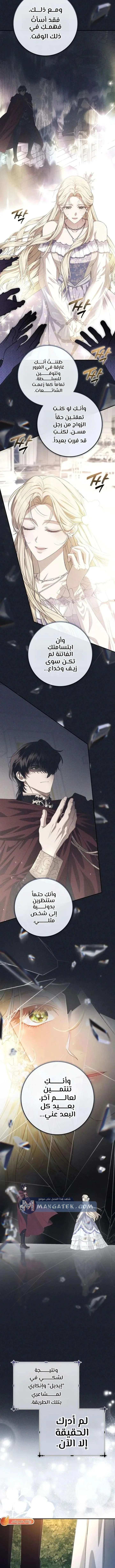 Read Duchess in Ruins AR Manga Online