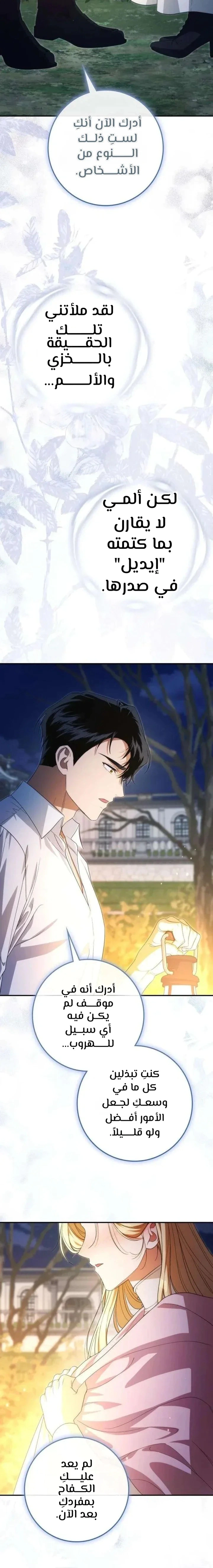 Read Duchess in Ruins AR Manga Online