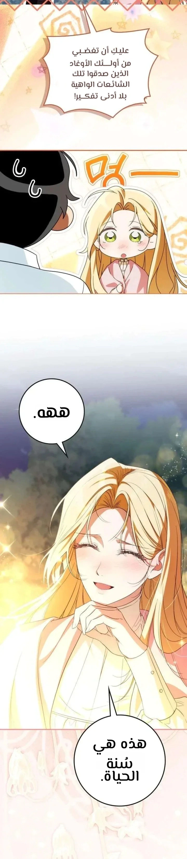 Read Duchess in Ruins AR Manga Online