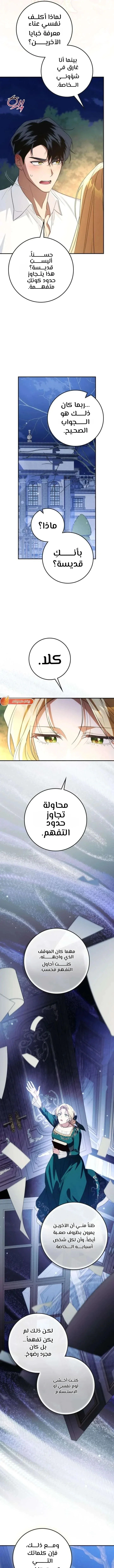 Read Duchess in Ruins AR Manga Online