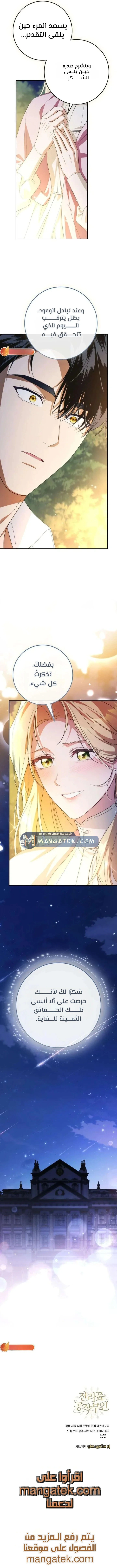 Read Duchess in Ruins AR Manga Online