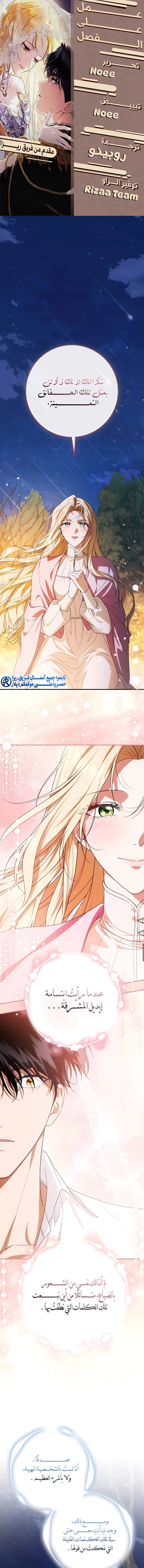 Read Duchess in Ruins AR Manga Online
