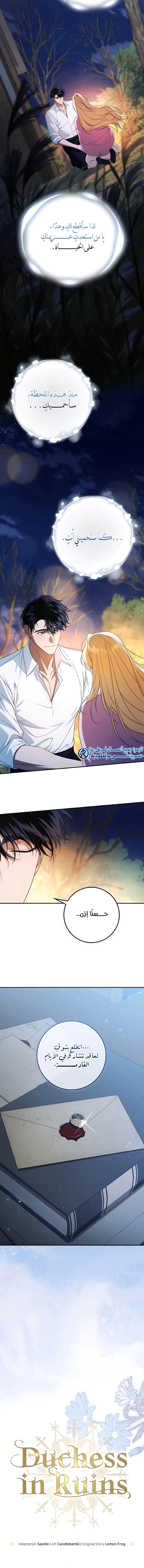 Read Duchess in Ruins AR Manga Online