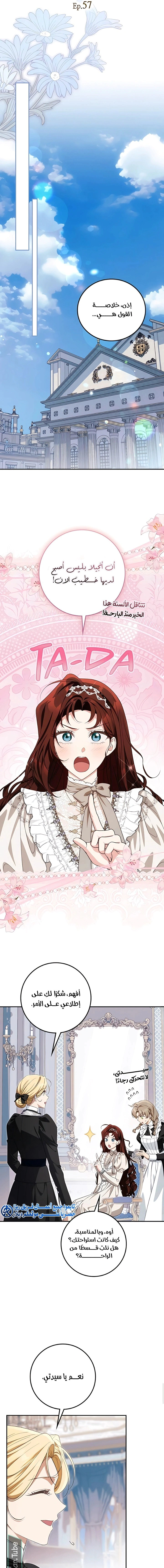 Read Duchess in Ruins AR Manga Online