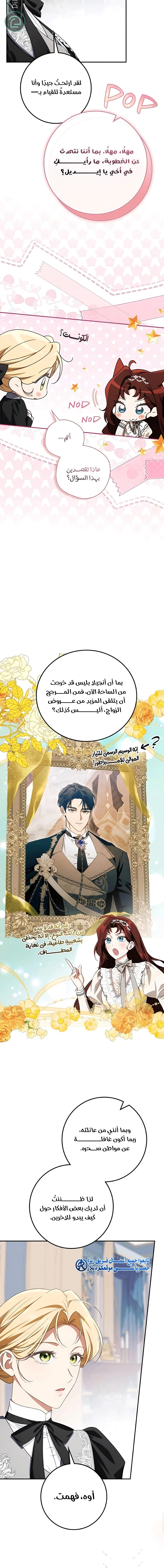 Read Duchess in Ruins AR Manga Online