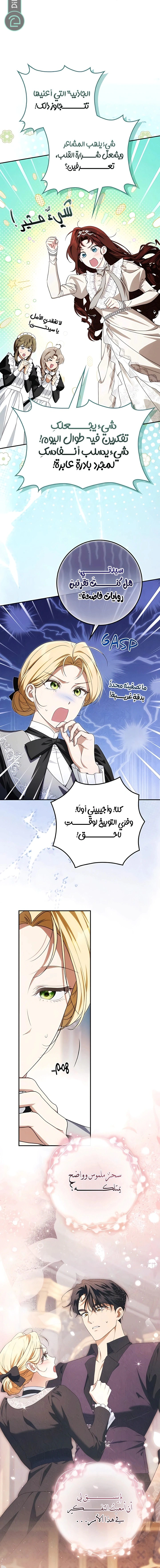 Read Duchess in Ruins AR Manga Online