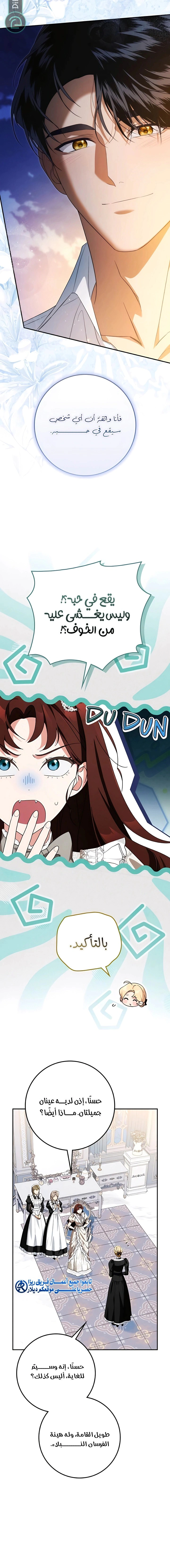 Read Duchess in Ruins AR Manga Online