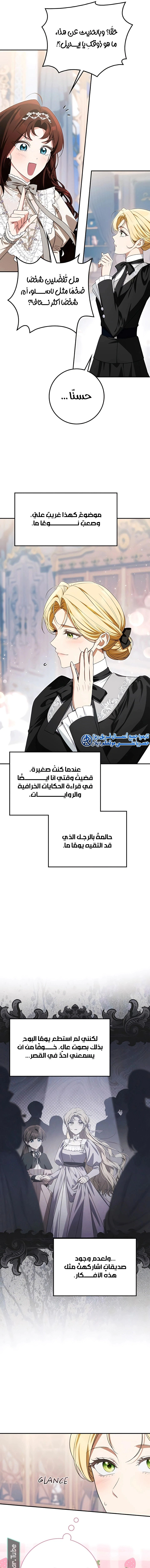 Read Duchess in Ruins AR Manga Online