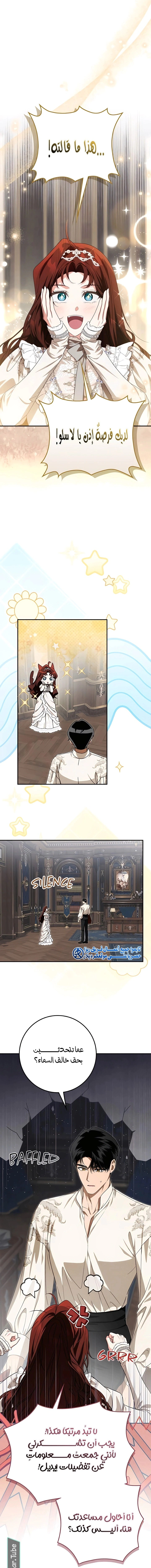 Read Duchess in Ruins AR Manga Online