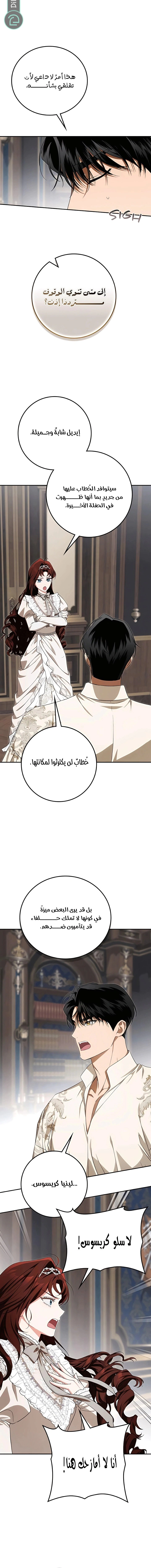 Read Duchess in Ruins AR Manga Online