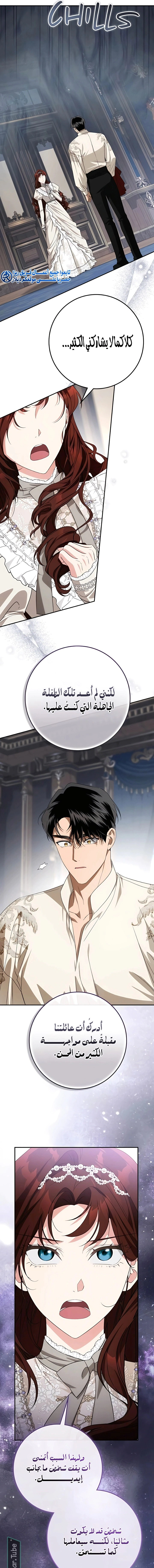 Read Duchess in Ruins AR Manga Online