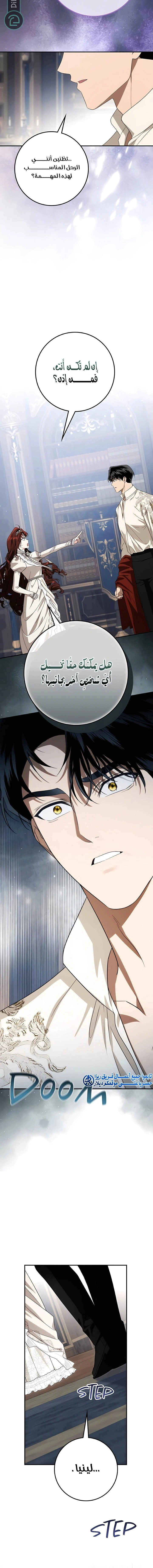 Read Duchess in Ruins AR Manga Online