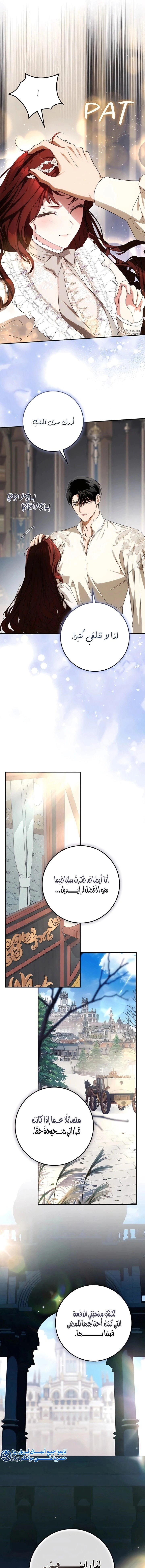 Read Duchess in Ruins AR Manga Online