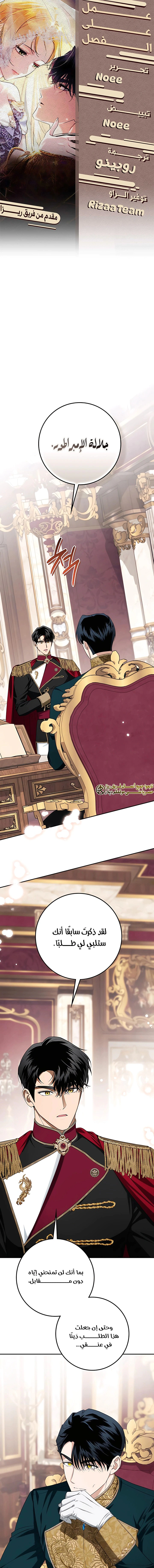 Read Duchess in Ruins AR Manga Online