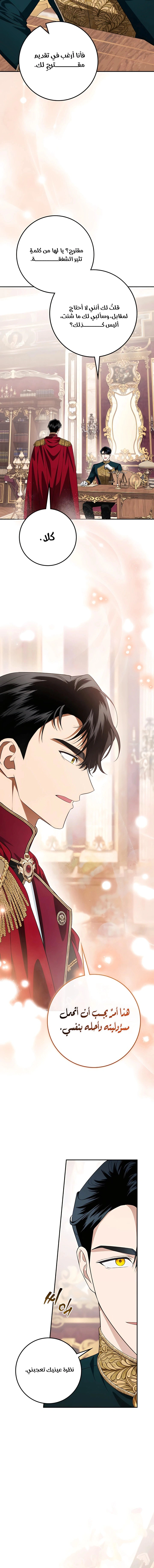 Read Duchess in Ruins AR Manga Online