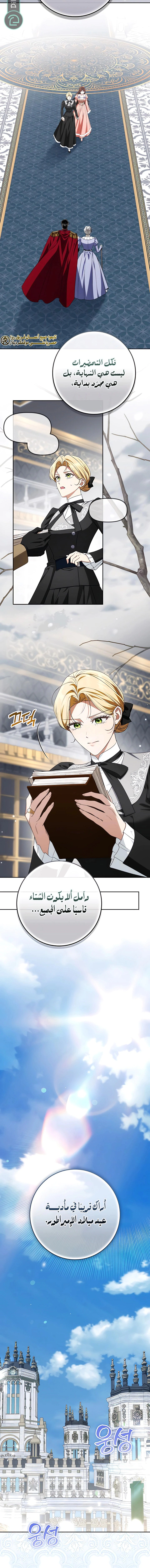 Read Duchess in Ruins AR Manga Online