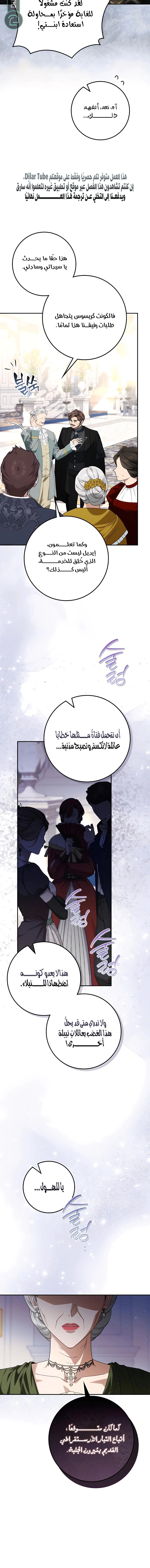 Read Duchess in Ruins AR Manga Online