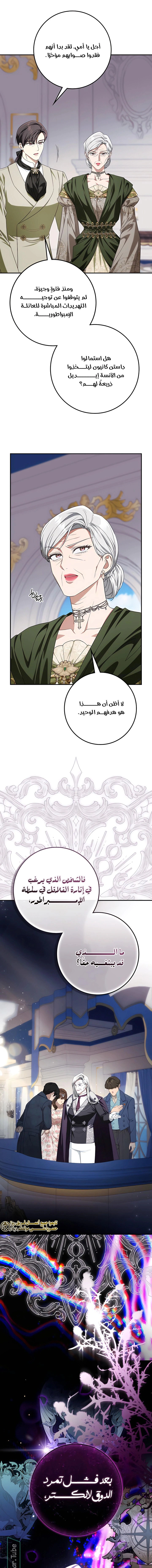 Read Duchess in Ruins AR Manga Online