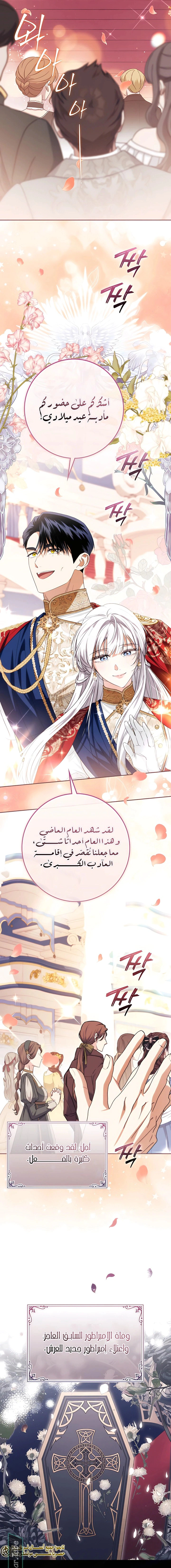 Read Duchess in Ruins AR Manga Online