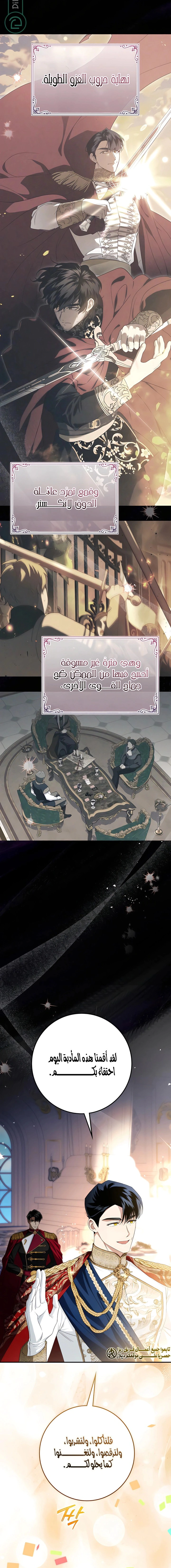 Read Duchess in Ruins AR Manga Online