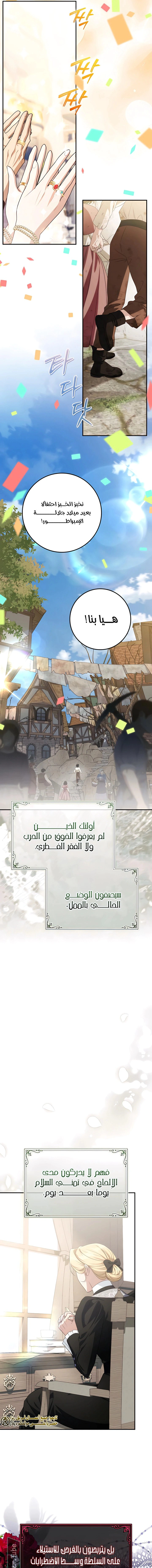 Read Duchess in Ruins AR Manga Online