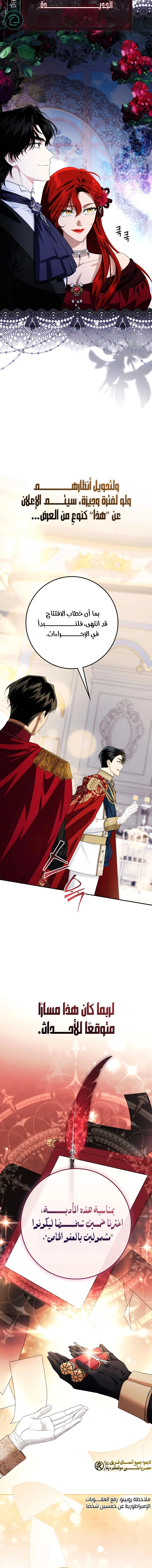 Read Duchess in Ruins AR Manga Online