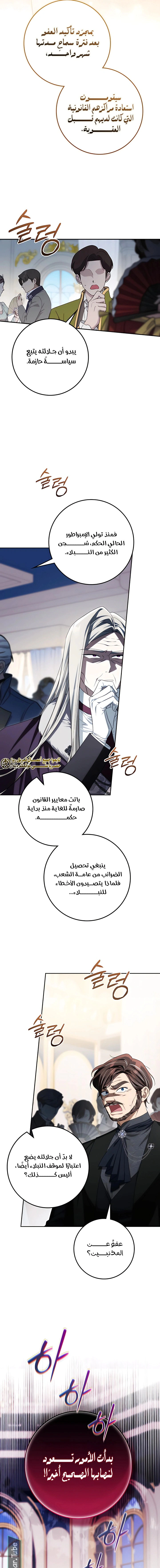 Read Duchess in Ruins AR Manga Online