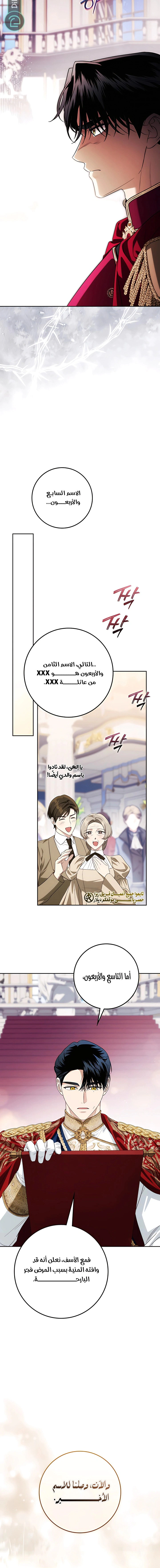 Read Duchess in Ruins AR Manga Online