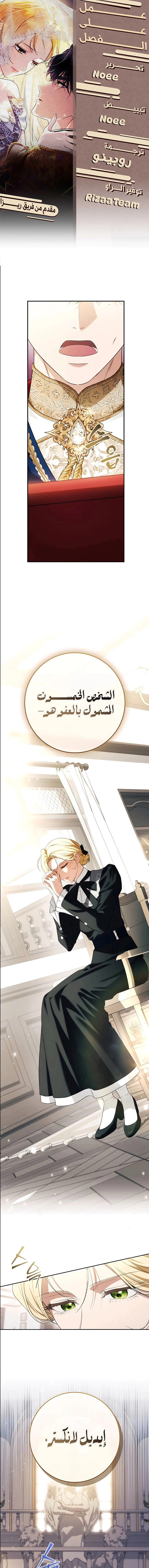 Read Duchess in Ruins AR Manga Online