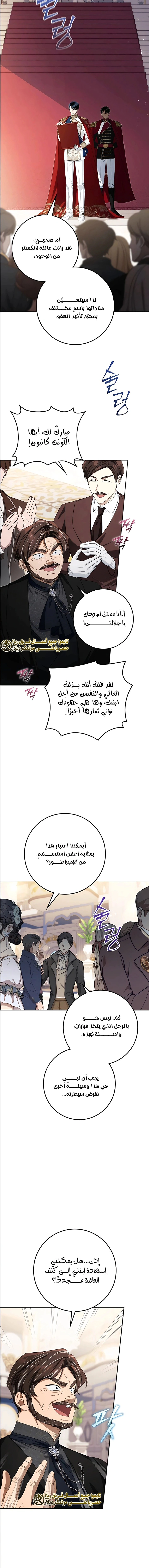 Read Duchess in Ruins AR Manga Online