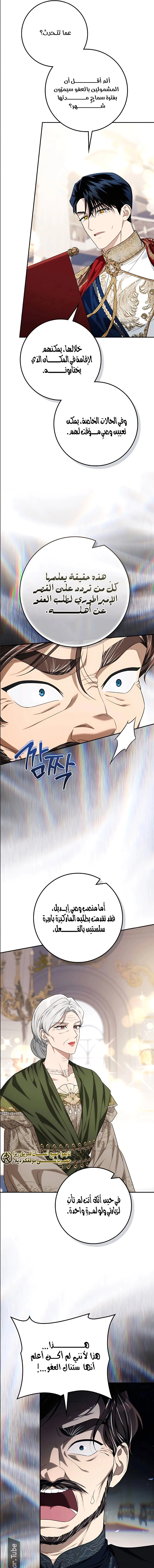 Read Duchess in Ruins AR Manga Online
