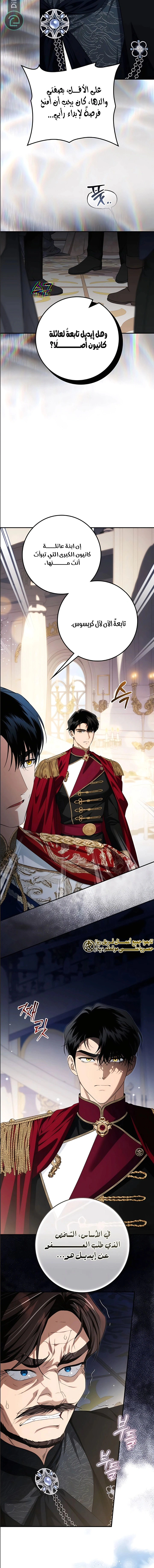 Read Duchess in Ruins AR Manga Online