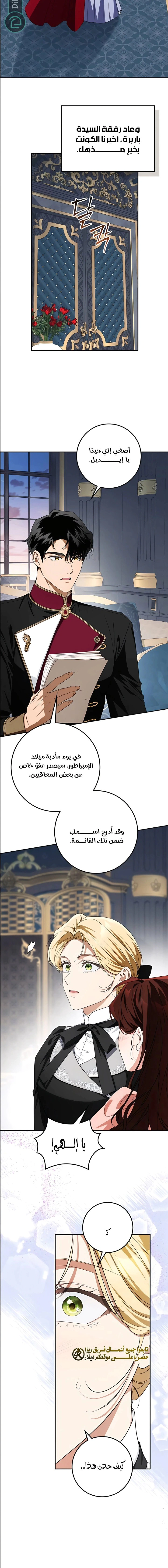 Read Duchess in Ruins AR Manga Online