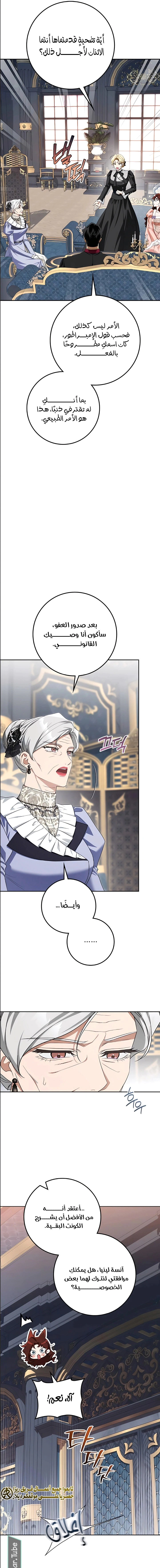 Read Duchess in Ruins AR Manga Online