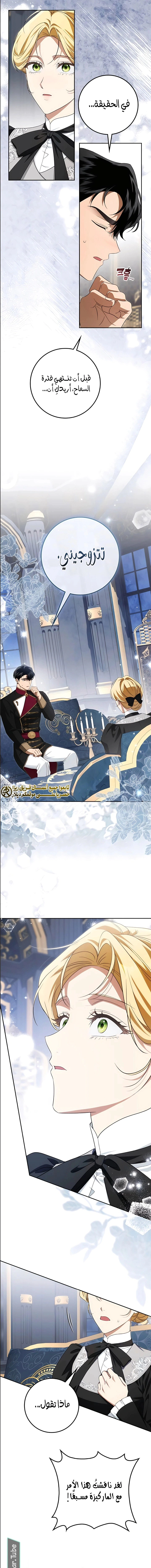 Read Duchess in Ruins AR Manga Online