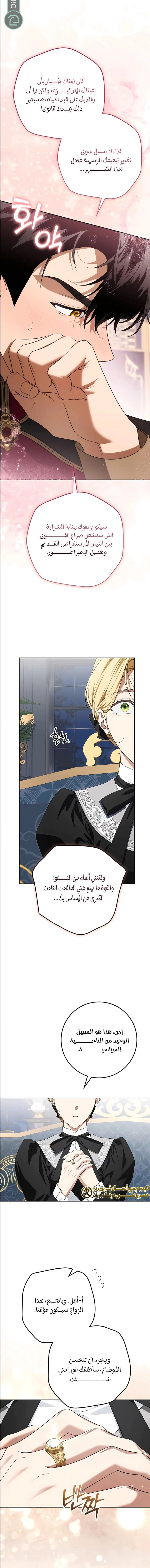 Read Duchess in Ruins AR Manga Online