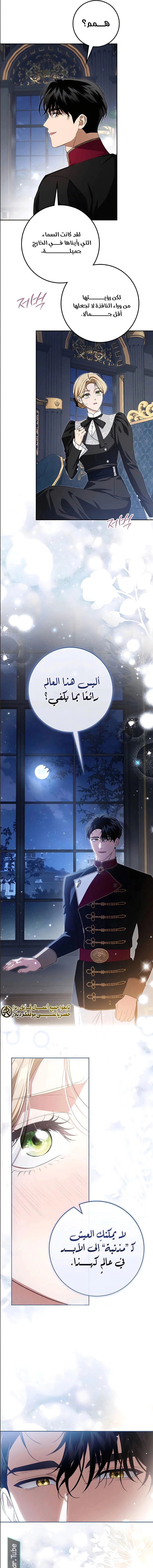 Read Duchess in Ruins AR Manga Online