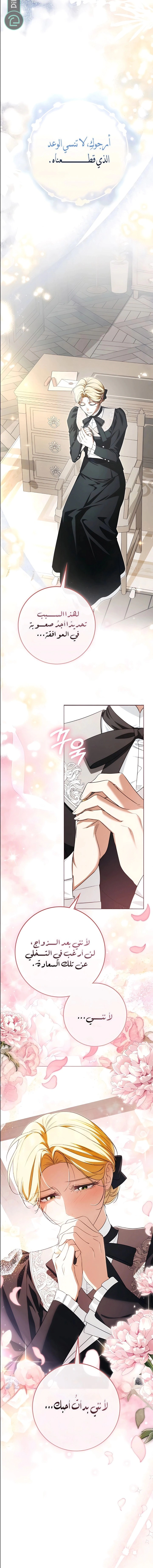 Read Duchess in Ruins AR Manga Online