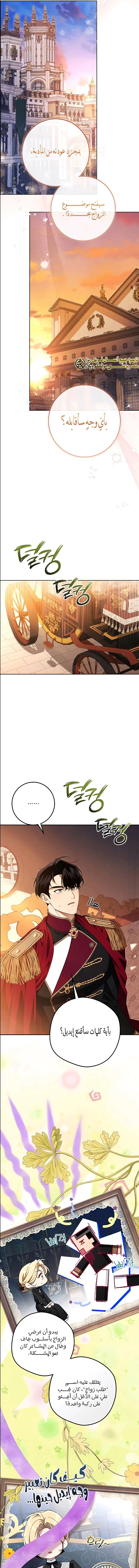 Read Duchess in Ruins AR Manga Online